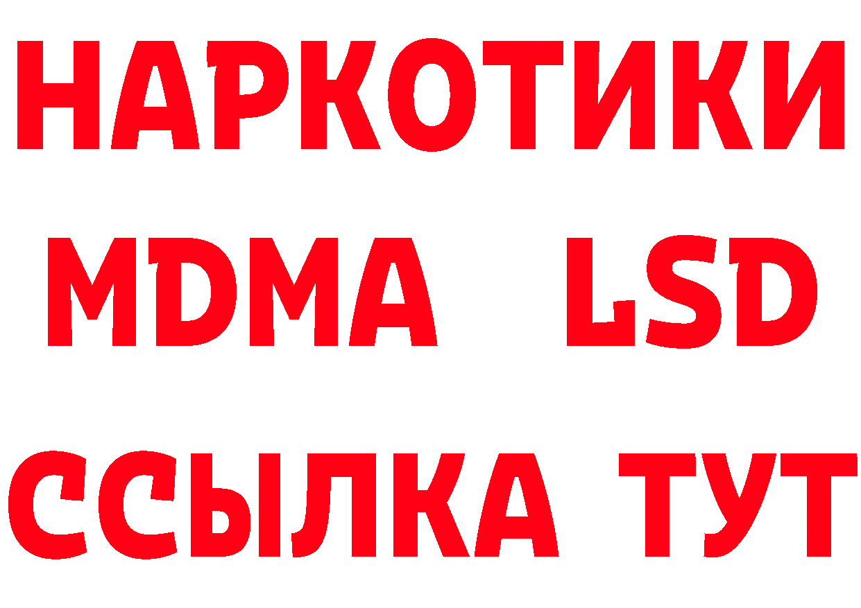 Бутират BDO ссылка shop МЕГА Надым