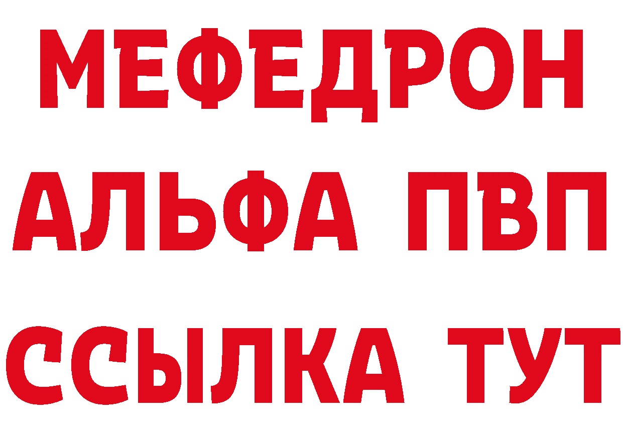 МЯУ-МЯУ VHQ зеркало сайты даркнета ссылка на мегу Надым