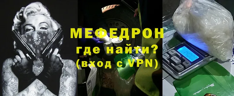 мега   Надым  Меф VHQ 